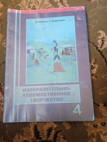 Детские книги at lalafo.kg Детские книги