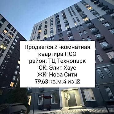 2 комнаты, 79 м², Элитка, 4 этаж, Готовая ПСО (под самоотделку) at lalafo.kg 2 комнаты, 79 м², Элитка, 4 этаж, Готовая ПСО (под самоотделку)