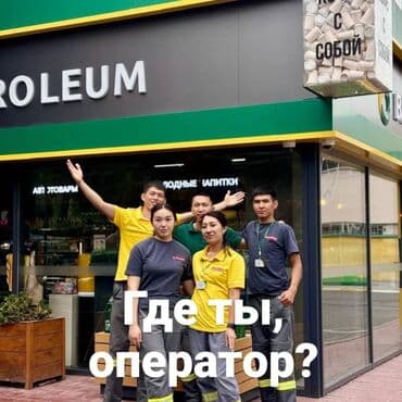 Требуется Менеджер по продажам, График: День через два, Полный рабочий день, Оплачиваемый отпуск at lalafo.kg Требуется Менеджер по продажам, График: День через два, Полный рабочий день, Оплачиваемый отпуск