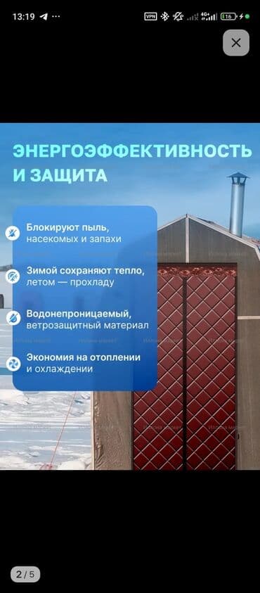 Для двери at lalafo.kg Для двери