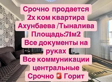 2 комнаты, 71 м², Элитка, 9 этаж, Евроремонт at lalafo.kg 2 комнаты, 71 м², Элитка, 9 этаж, Евроремонт