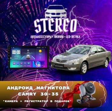 Новый, Нестандартный, Android (встроенная ОС), Apple Carplay, Android Auto, 4 ГБ ОЗУ, 64 Гб ПЗУ at lalafo.kg Новый, Нестандартный, Android (встроенная ОС), Apple Carplay, Android Auto, 4 ГБ ОЗУ, 64 Гб ПЗУ
