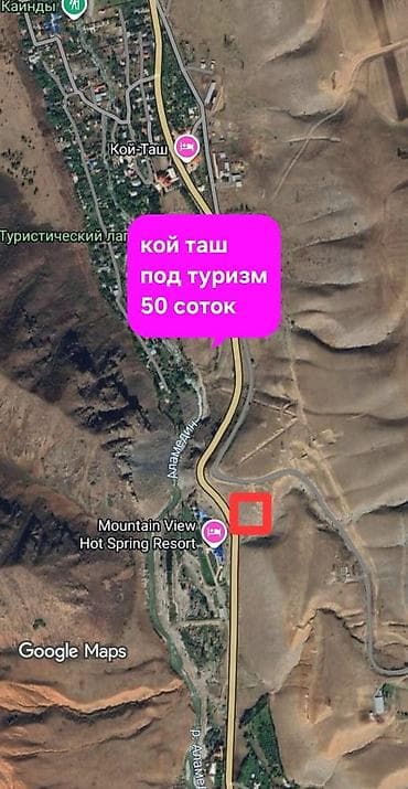 50 соток, Для бизнеса, Договор купли-продажи at lalafo.kg 50 соток, Для бизнеса, Договор купли-продажи