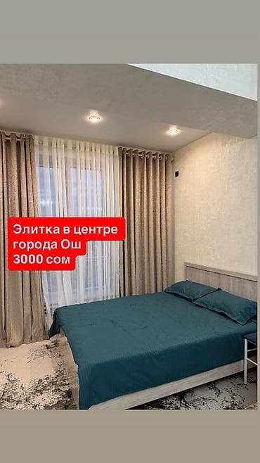 Квартира расположена в самом центре Ош, уютная однокомнатная квартира at lalafo.kg Квартира расположена в самом центре Ош, уютная однокомнатная квартира