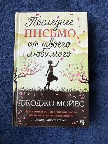 📚 Ищу новый дом для своих книг 🤍 Собрала комплект книг, которые at lalafo.kg 📚 Ищу новый дом для своих книг 🤍 Собрала комплект книг, которые