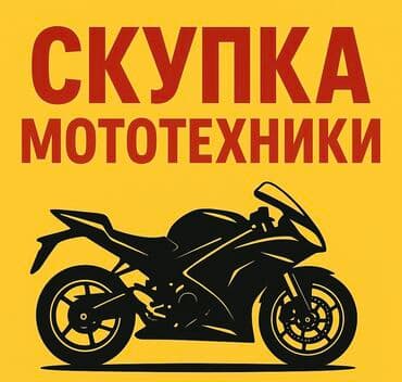 Сразу фото и описание отправляйте at lalafo.kg Сразу фото и описание отправляйте