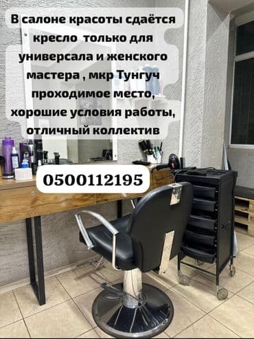 Парикмахер Женские стрижки. Аренда места. Тунгуч мкр at lalafo.kg Парикмахер Женские стрижки. Аренда места. Тунгуч мкр