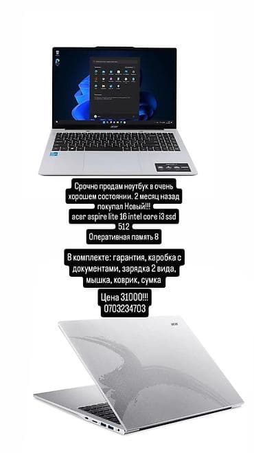 Acer Aspire Lite 16 — тонкий 16-дюймовый ноутбук с экраном WUXGA at lalafo.kg Acer Aspire Lite 16 — тонкий 16-дюймовый ноутбук с экраном WUXGA