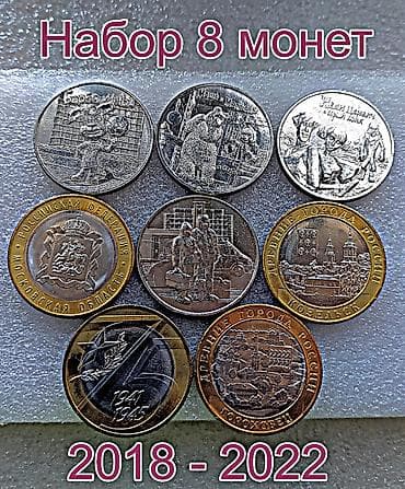 Продаю набор монет России at lalafo.kg Продаю набор монет России