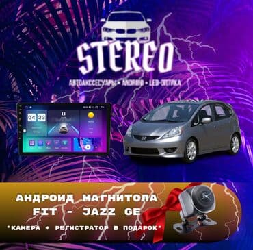 Новый, Нестандартный, Android (встроенная ОС), Apple Carplay, Android Auto, 4 ГБ ОЗУ, 64 Гб ПЗУ at lalafo.kg Новый, Нестандартный, Android (встроенная ОС), Apple Carplay, Android Auto, 4 ГБ ОЗУ, 64 Гб ПЗУ