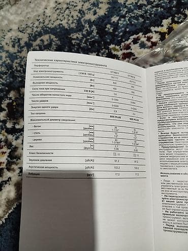 Кол араалар: Перфоратор, Crown, Жаңы, Өзү алып кетүү, Акылуу жеткирүү lalafo.kg да — 6 Кол араалар: Перфоратор, Crown, Жаңы, Өзү алып кетүү, Акылуу жеткирүү — 6