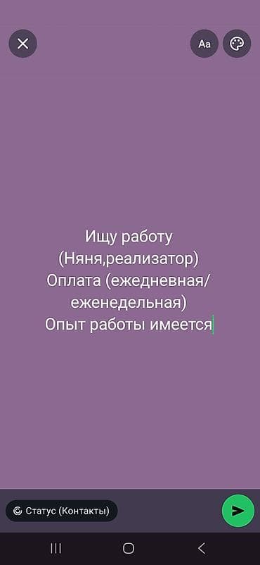 Няня С опытом, Неполный рабочий день at lalafo.kg Няня С опытом, Неполный рабочий день