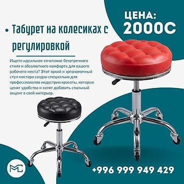 Тигүүчүлөр үчүн отургучтар: Табуретка, Жаңы, Бүктөө эмес lalafo.kg да — 1 Тигүүчүлөр үчүн отургучтар: Табуретка, Жаңы, Бүктөө эмес — 1