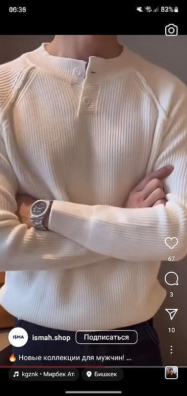 Мужской пуловер-хенли - Цвет: молочный/айвори - Фактура: плотная at lalafo.kg Мужской пуловер-хенли - Цвет: молочный/айвори - Фактура: плотная