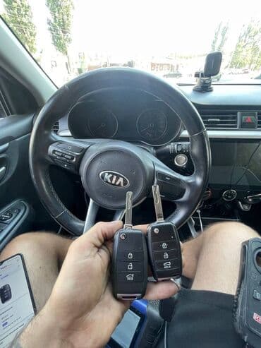 Потеряли ключи от авто, заклинил замок зажигания, захлопнулся дверь at lalafo.kg Потеряли ключи от авто, заклинил замок зажигания, захлопнулся дверь