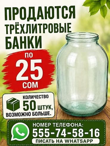 Банки at lalafo.kg Банки