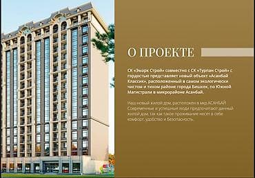 3 комнаты, 106 м², Элитка, 2 этаж, Готовая ПСО (под самоотделку) at lalafo.kg — 4 3 комнаты, 106 м², Элитка, 2 этаж, Готовая ПСО (под самоотделку) — 4