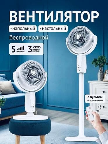 Вентилятор Напольный, Лопастной at lalafo.kg Вентилятор Напольный, Лопастной