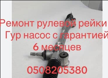 Ремонт деталей автомобиля at lalafo.kg Ремонт деталей автомобиля