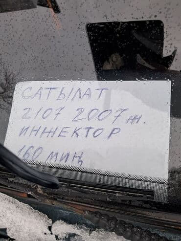 ВАЗ (ЛАДА) 2107: 2007 г., Седан at lalafo.kg ВАЗ (ЛАДА) 2107: 2007 г., Седан