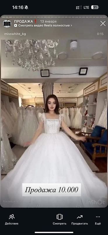 Пышное свадебное платье в стиле принцессы. - Силуэт: A-line/ball gown at lalafo.kg Пышное свадебное платье в стиле принцессы. - Силуэт: A-line/ball gown