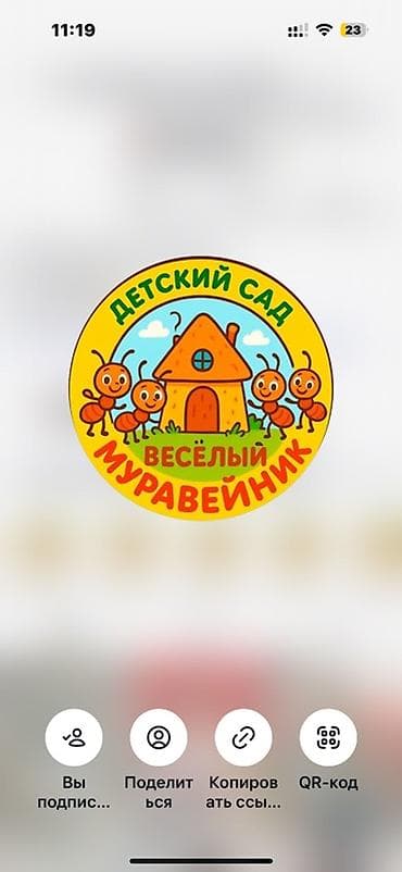 Детский сад «Весёлый Муравейник» - Формат: частный детский сад/садик at lalafo.kg Детский сад «Весёлый Муравейник» - Формат: частный детский сад/садик