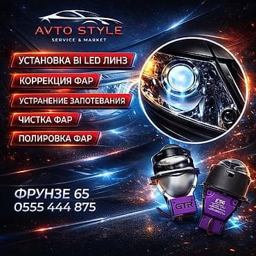 🔧 Корректировка фар — ближний и дальний Профессионально настраиваем at lalafo.kg 🔧 Корректировка фар — ближний и дальний Профессионально настраиваем