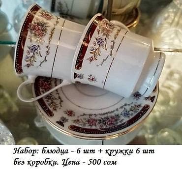 Продаю чайные и кофейный индивидуальные наборы (сервиз). Б/у, в at lalafo.kg Продаю чайные и кофейный индивидуальные наборы (сервиз). Б/у, в