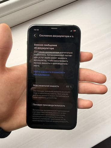 IPhone 11 Pro, Б/у, 256 ГБ, Чехол, 68 % at lalafo.kg IPhone 11 Pro, Б/у, 256 ГБ, Чехол, 68 %