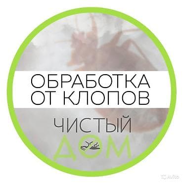 Дезинфекция, дезинсекция, | Клопы, Блохи, Тараканы, | Транспорт, Офисы, Квартиры at lalafo.kg — 2 Дезинфекция, дезинсекция, | Клопы, Блохи, Тараканы, | Транспорт, Офисы, Квартиры — 2