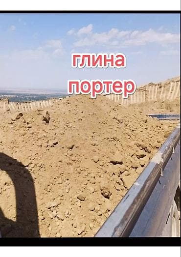 Глина Портер глина глина глина глина глина глина глина глина глина at lalafo.kg Глина Портер глина глина глина глина глина глина глина глина глина