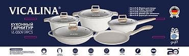 Набор посуды VICALINA VL-0509, 9 предметов Состав: - Форма для пиццы at lalafo.kg Набор посуды VICALINA VL-0509, 9 предметов Состав: - Форма для пиццы