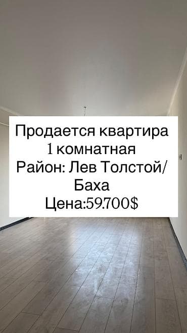 1 комната, 51 м², Элитка, 15 этаж, Евроремонт at lalafo.kg 1 комната, 51 м², Элитка, 15 этаж, Евроремонт