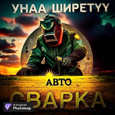 Сварочные работы по глушителю установка резонатора stronger гофра at lalafo.kg Сварочные работы по глушителю установка резонатора stronger гофра