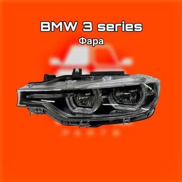 Фара для BMW 3 SeriesФара для Mercedes‑Benz S‑Class ⚠️ Есть в наличии at lalafo.kg Фара для BMW 3 SeriesФара для Mercedes‑Benz S‑Class ⚠️ Есть в наличии