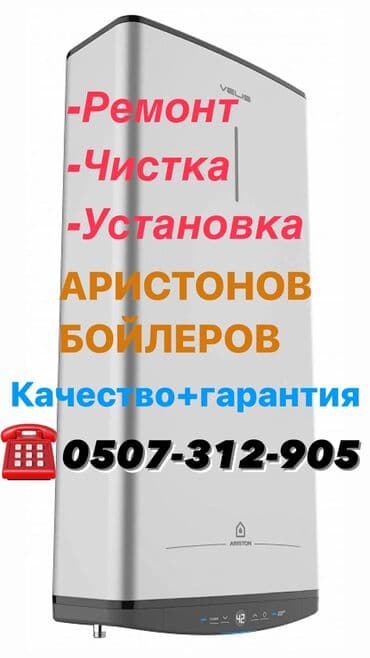 Срочный выезд опытного мастера at lalafo.kg Срочный выезд опытного мастера