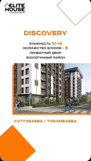 1 комната, 48 м², Элитка, 5 этаж, ПСО (под самоотделку) at lalafo.kg 1 комната, 48 м², Элитка, 5 этаж, ПСО (под самоотделку)