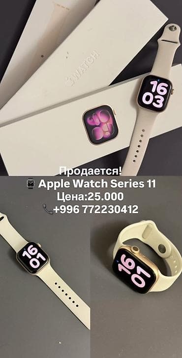 Apple Watch Series 11 - Цвет корпуса: золотистый - Ремешок: светлый at lalafo.kg Apple Watch Series 11 - Цвет корпуса: золотистый - Ремешок: светлый