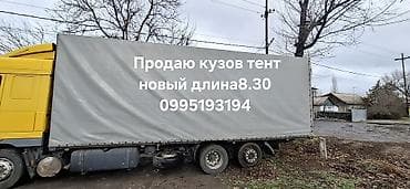 Кузов тентованный DAF, Б/у at lalafo.kg Кузов тентованный DAF, Б/у