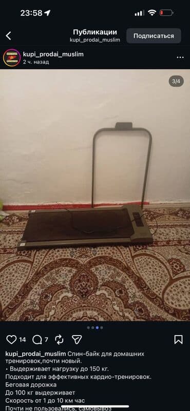 Беговая дорожка для домашних тренировок. Характеристики: - at lalafo.kg Беговая дорожка для домашних тренировок. Характеристики: -