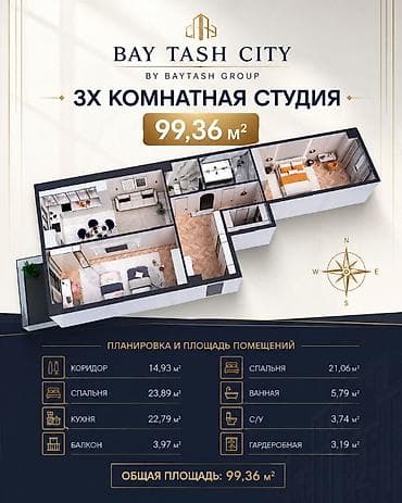 3 бөлмө, 99 м², Улан мкр Элитка, 15 кабат, ПСО (өз алдынча бүтүрүү) lalafo.kg да 3 бөлмө, 99 м², Улан мкр Элитка, 15 кабат, ПСО (өз алдынча бүтүрүү)