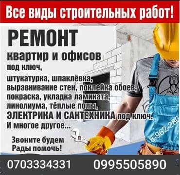 Электрики at lalafo.kg Электрики