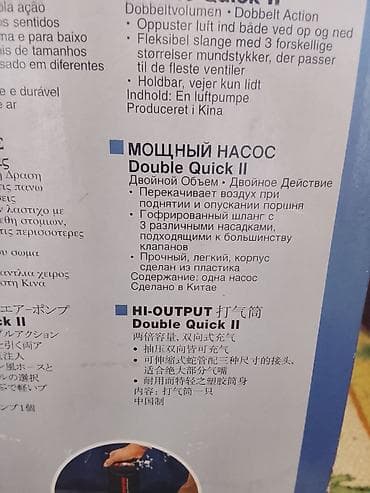 Электрические матрасы: Продаю: Насос Intex Double Quick II Насос Intex Double Quick II at lalafo.kg — 3 Электрические матрасы: Продаю: Насос Intex Double Quick II Насос Intex Double Quick II — 3