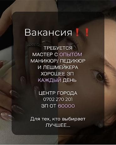 Лешмейкер. Процент. Ата-Тюрк парк at lalafo.kg Лешмейкер. Процент. Ата-Тюрк парк