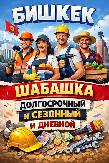 Добавляем в Группу за 800 сом Каждый день вакансии Без удаления что at lalafo.kg — 1 Добавляем в Группу за 800 сом Каждый день вакансии Без удаления что — 1