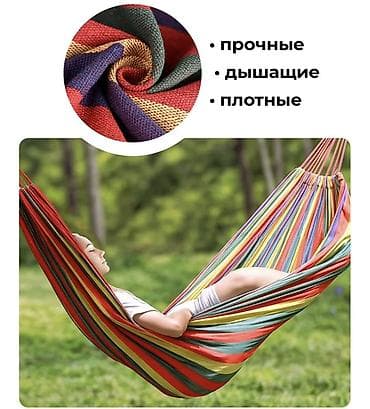 Гамак Тканевый at lalafo.kg Гамак Тканевый