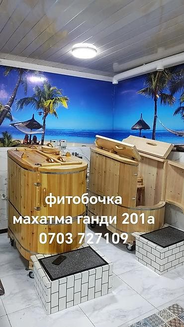 Массажист керек фитобочкага окуну жаны буткондор болсо да болот at lalafo.kg Массажист керек фитобочкага окуну жаны буткондор болсо да болот