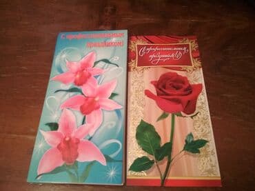 "С профессиональным праздником", открытки, размер примерно 23 см на at lalafo.kg "С профессиональным праздником", открытки, размер примерно 23 см на