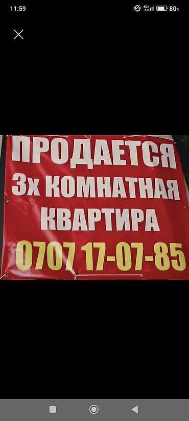 3 комнаты, 60 м², 105 серия, 1 этаж, Косметический ремонт at lalafo.kg 3 комнаты, 60 м², 105 серия, 1 этаж, Косметический ремонт