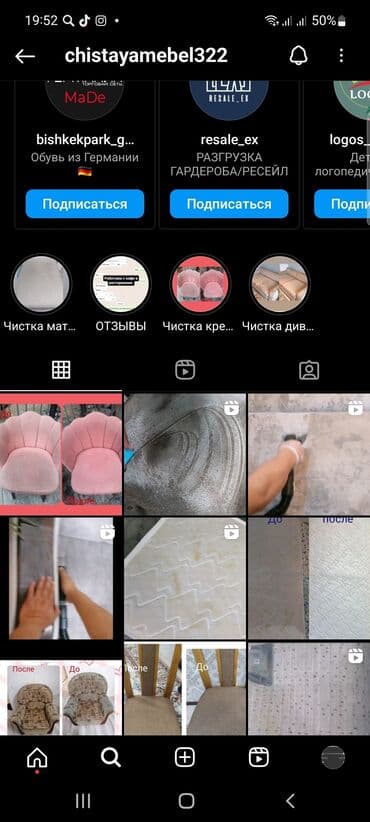 Эмеректерди химиялык тазалоо, | Үй текстили, Креслолор, Дивандар lalafo.kg да Эмеректерди химиялык тазалоо, | Үй текстили, Креслолор, Дивандар